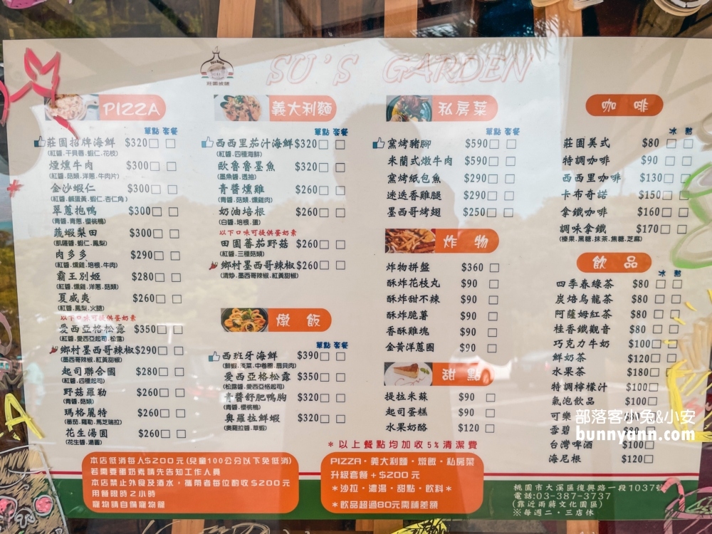 大溪蘇家莊園｜美拍萬坪莊園與十多種鳥類動物(門票資訊)