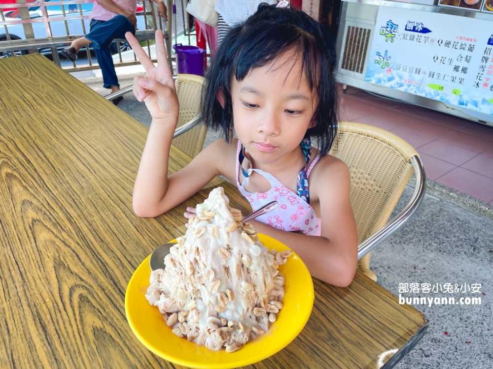 東北角景點｜喫冰冰店