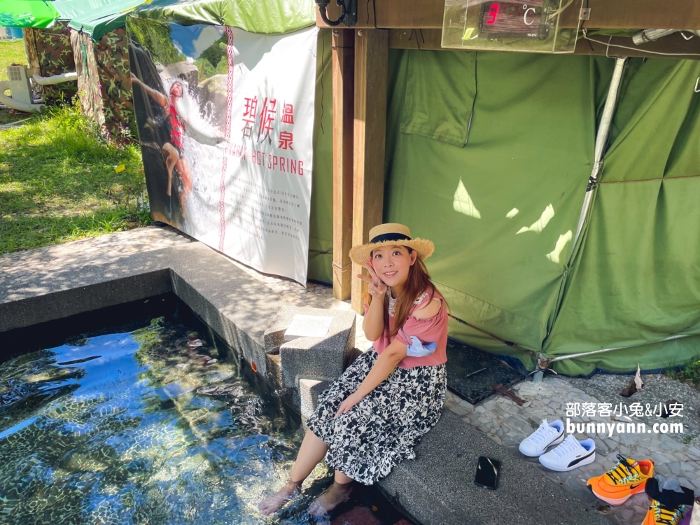 碧侯溫泉
