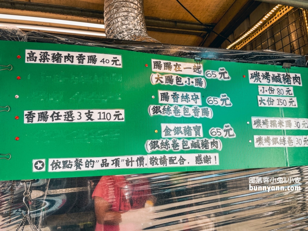 大溪香腸哥｜大溪美食推薦炭烤銀絲卷夾香腸好好吃