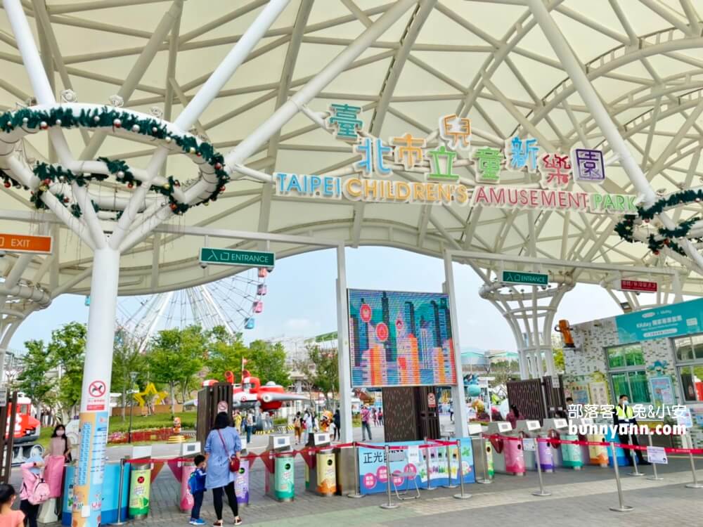 台北【兒童新樂園】一日票優惠整理與必玩設施推薦介紹給你