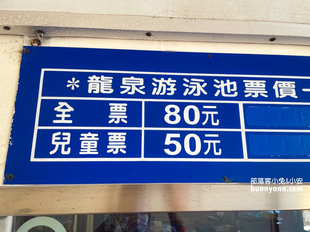 宜蘭冬山龍泉游泳池，嗨玩旋轉滑水道，泳池畔吃雞排