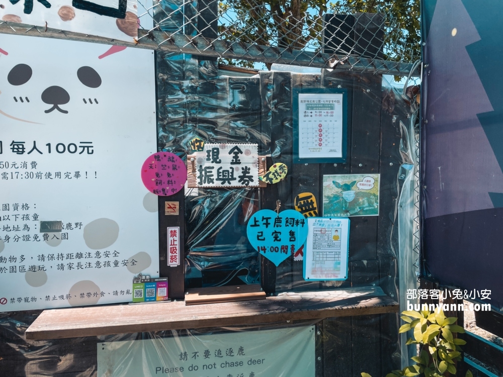 台東小奈良！鹿野梅花鹿公園，門票120元就能與小鹿斑比互動真棒