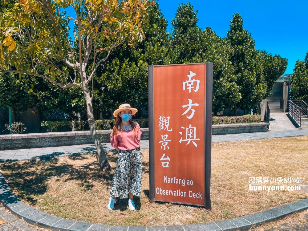 宜蘭南方澳觀景台怎麼去介紹給你，下車兩分鐘就是美麗海景