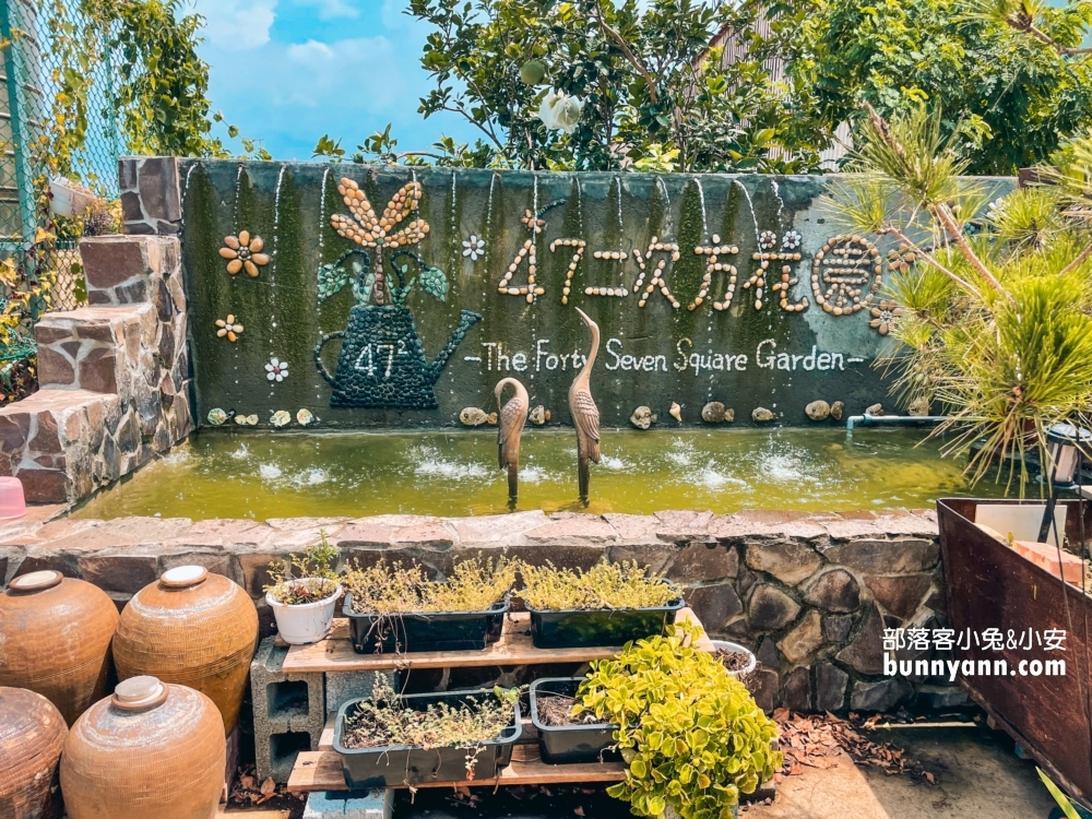 桃園景點47二次方咖啡花園，暢遊夢幻花園與親子沙坑