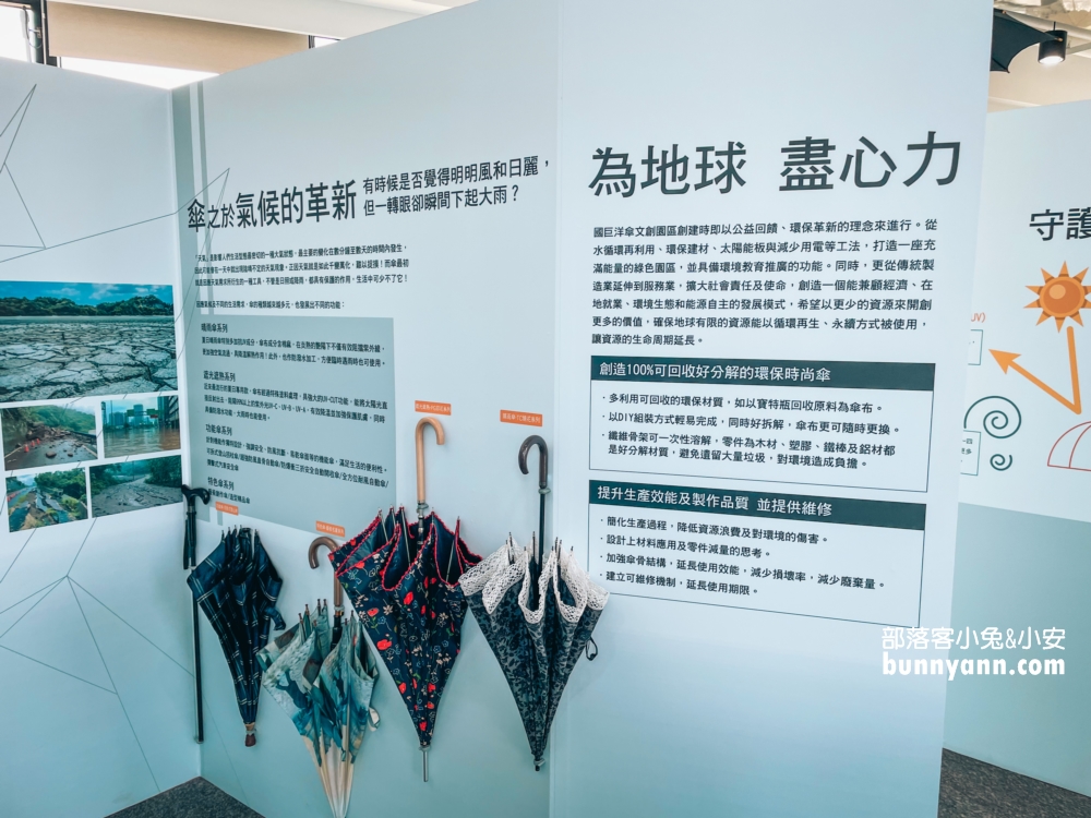 桃園國巨洋傘文創園區，怎麼去以及門票資訊介紹