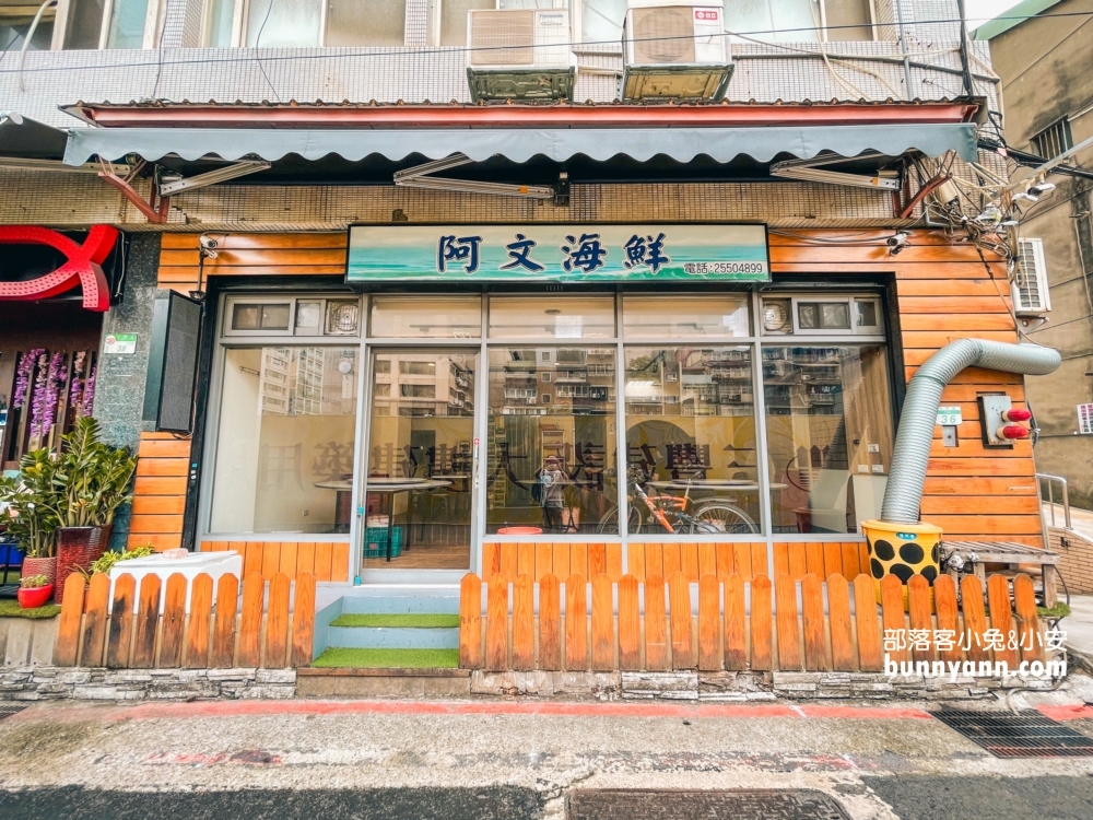 台北美食阿文熱炒，巷弄內的普通店面卻是超強海產餐廳
