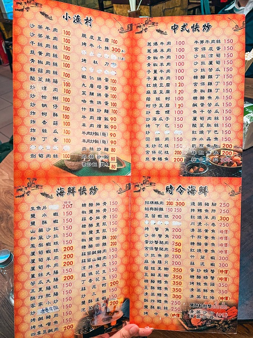 小漁村精緻海鮮平價快炒，生魚片跟蝦蝦水餃不錯吃(菜單)