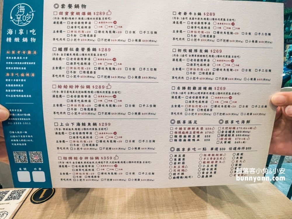海享吃火鍋南機場店，谷歌評分4顆星的大份量火鍋