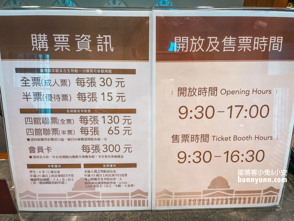 國立臺灣博物館古生物館推薦土銀展示館從神秘金庫及恐龍化石隨你拍