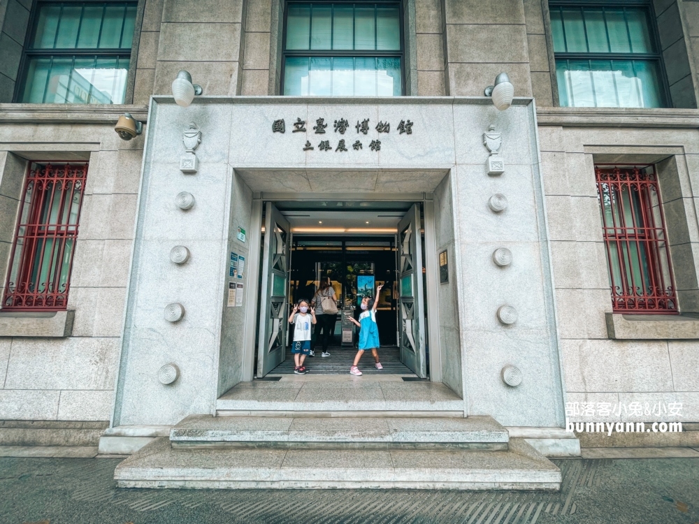 臺灣博物館》土銀展示館，神秘金庫和大恐龍化石隨你拍