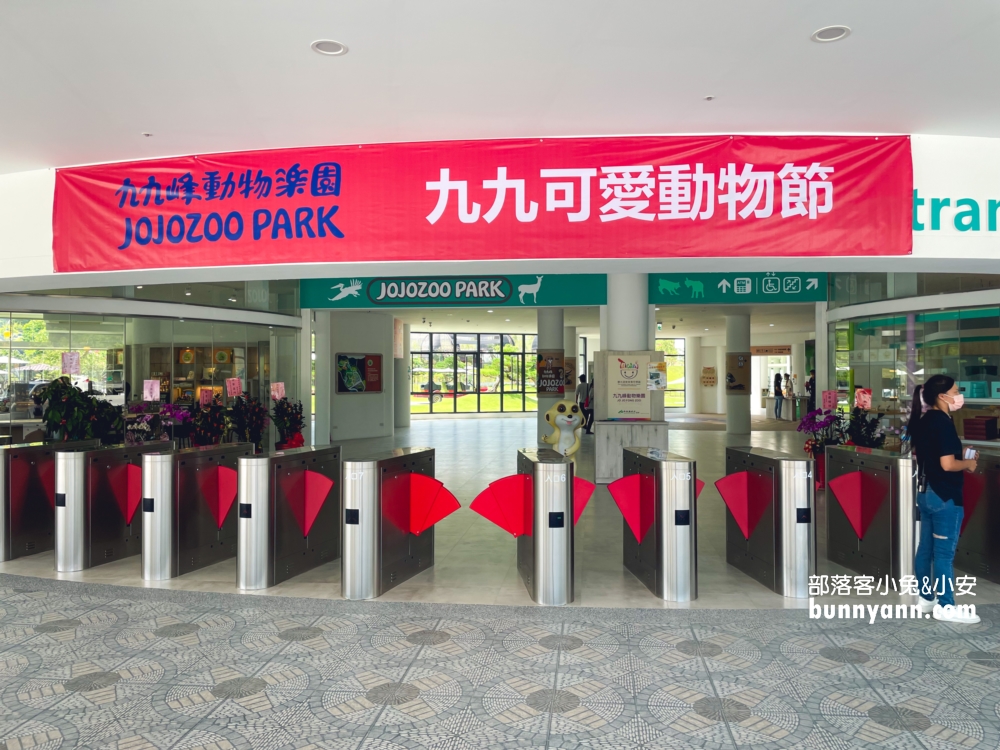 南投【九九峰動物樂園】超過百種鳥類一次看夠！一票到底玩翻天