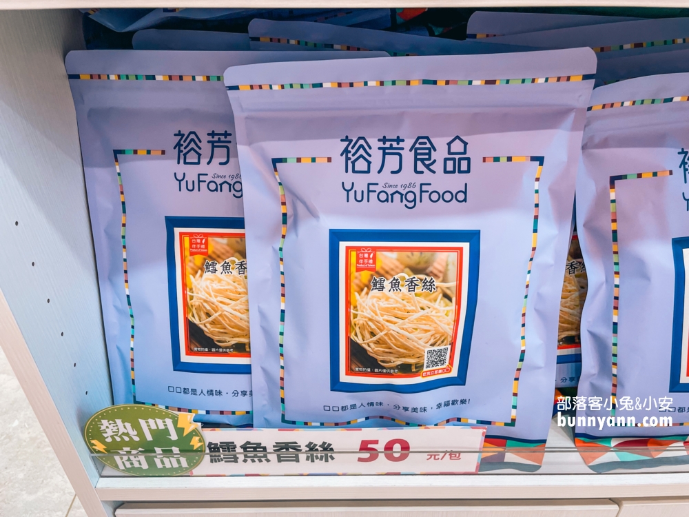 裕芳食品三義店｜大包零食50元，超多品項買一送一真好買