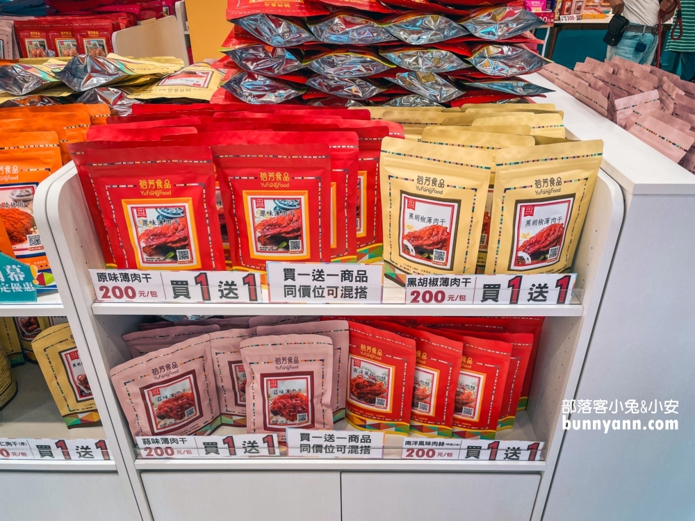 裕芳食品三義店｜大包零食50元，超多品項買一送一真好買