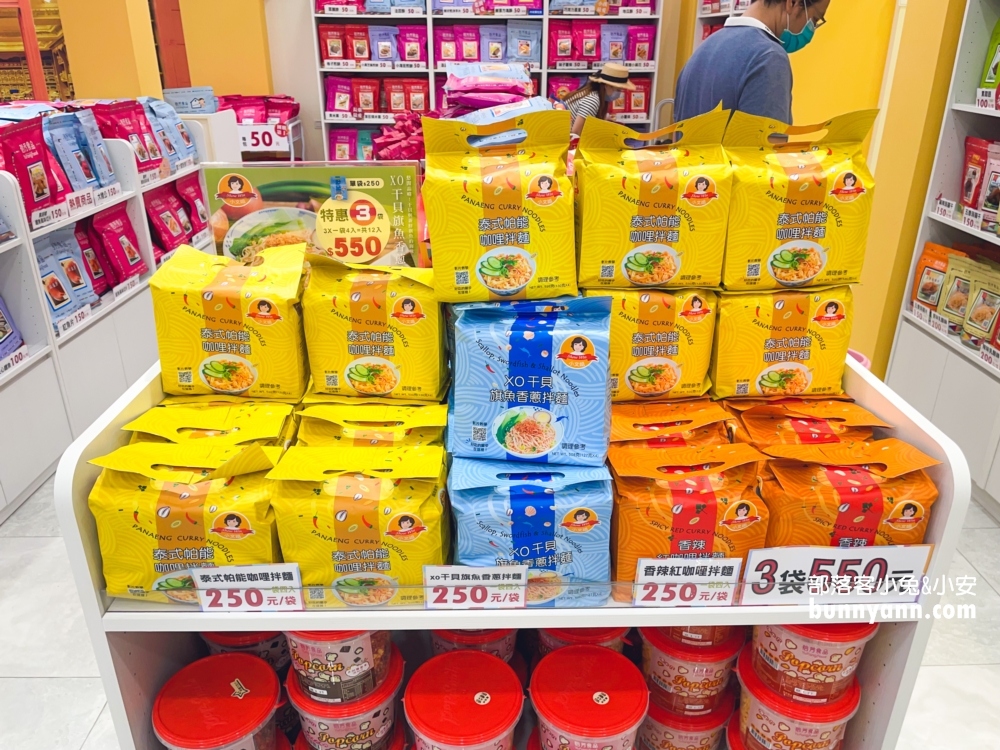 裕芳食品三義店｜大包零食50元，超多品項買一送一真好買