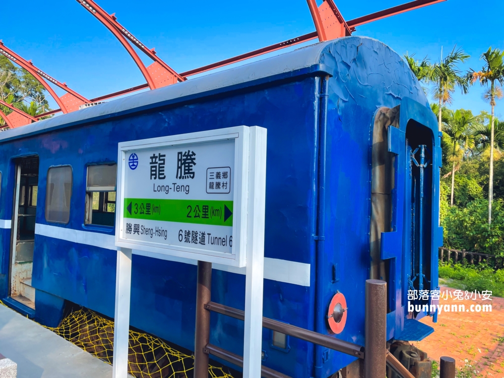 沒事不要喝｜超可愛黃色飲料巴士，順遊舊山線鐵道自行車