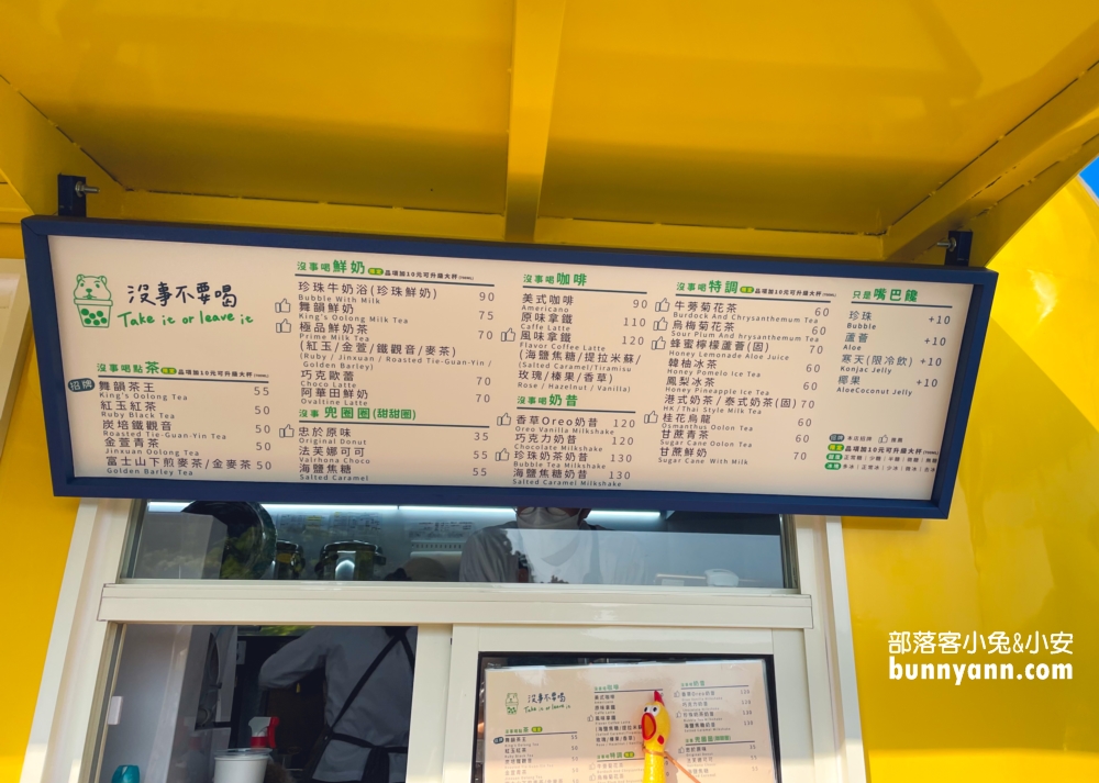 沒事不要喝｜超可愛黃色飲料巴士，順遊舊山線鐵道自行車