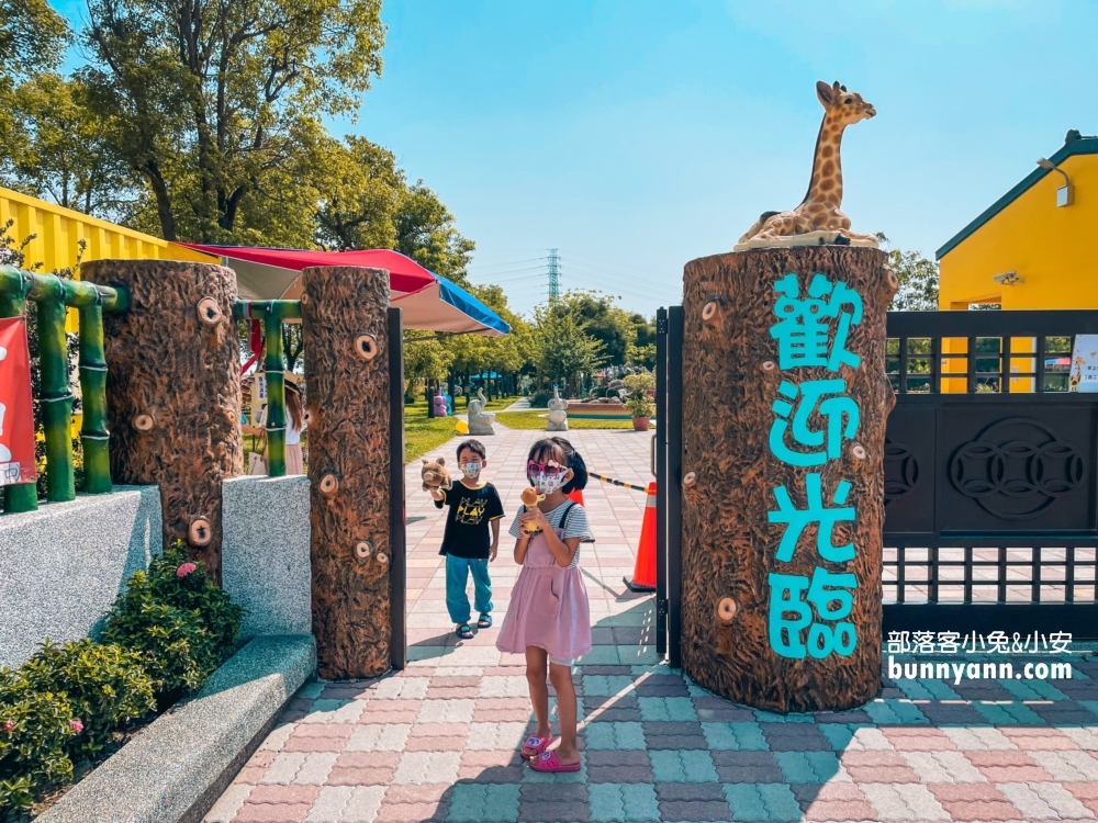 長頸鹿休閒農場