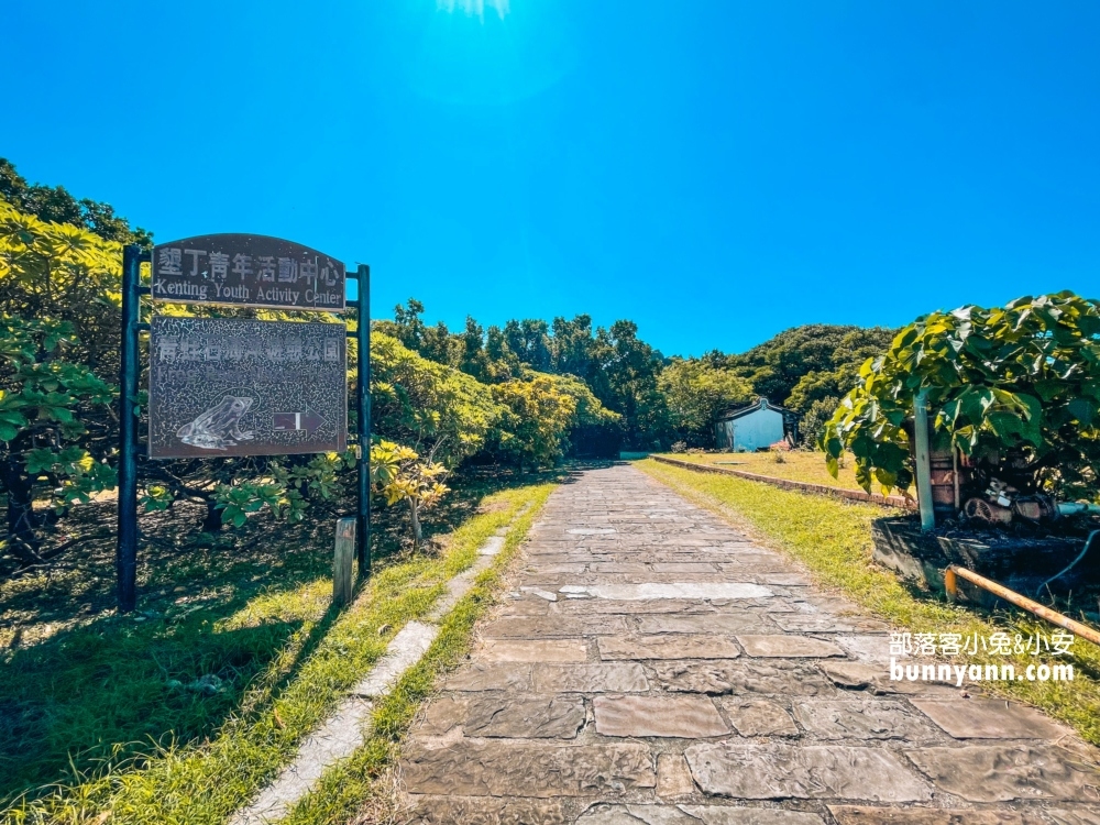 青蛙石海洋遊憩公園，超美救國團墾丁青年活動中心與情人沙灘