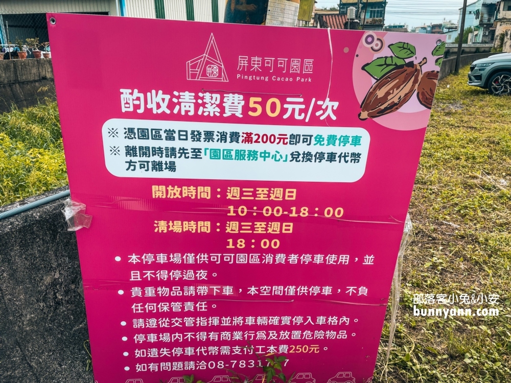 屏東可可園區｜美拍純白教堂，體驗可可DIY，門票停車資訊