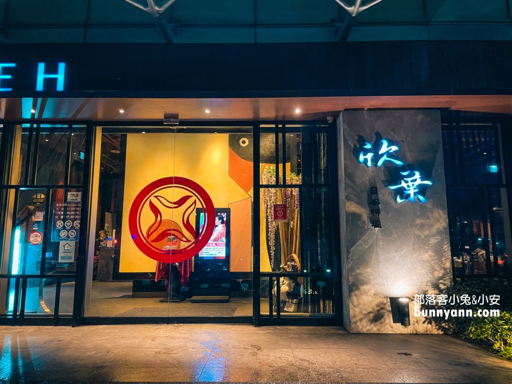 台北【欣葉日本料理】欣葉健康店，松山三軍總醫院旁的cp值高吃到飽推薦