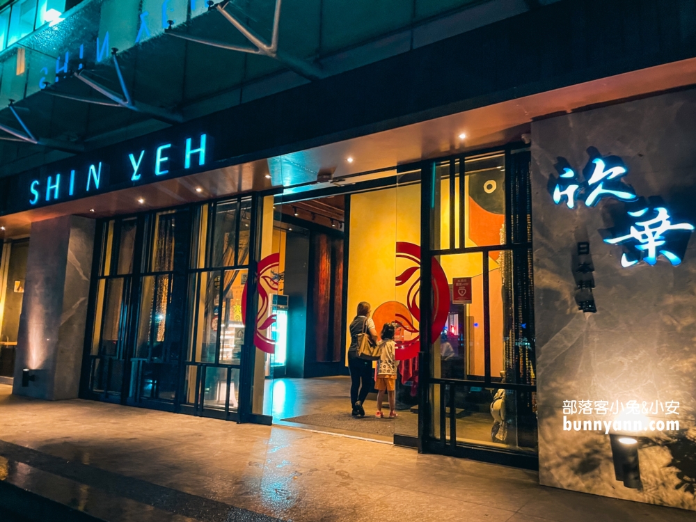 台北【欣葉日本料理】欣葉健康店，松山三軍總醫院旁的cp值高吃到飽推薦