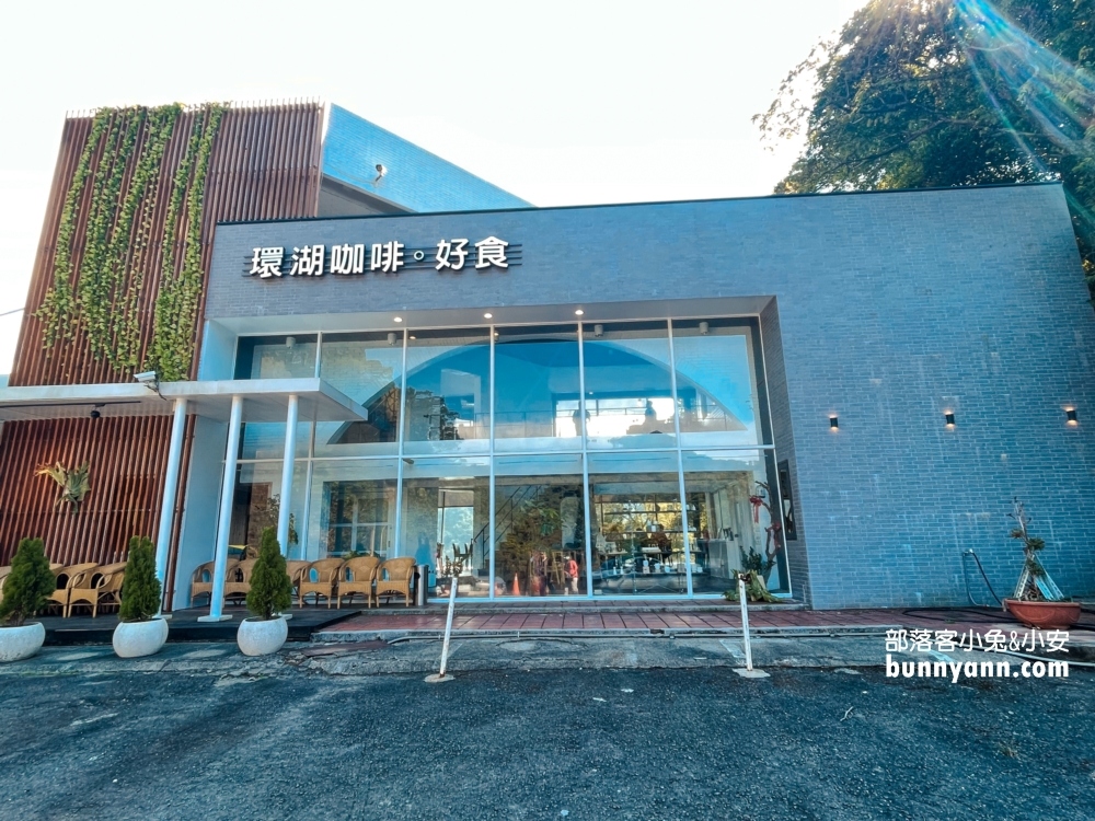 桃園咖啡店【環湖咖啡好食】美麗水庫湖景第一排視野有夠好