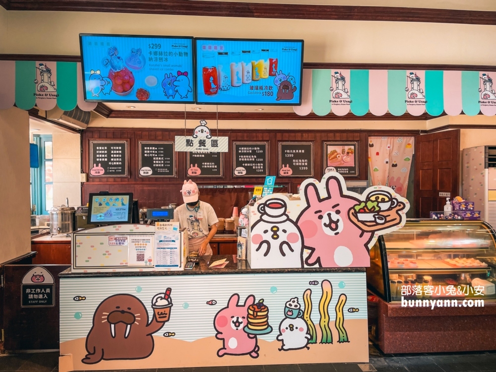 卡娜赫拉咖啡廳｜遠雄海洋公園十月底前限定合作咖啡廳