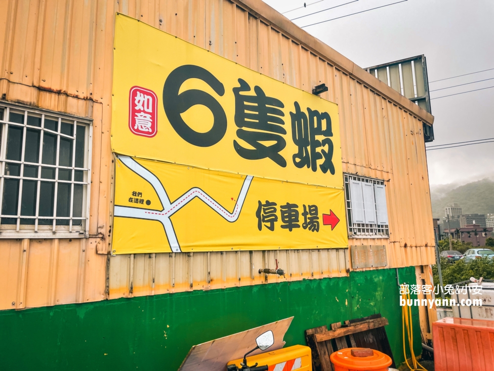 六隻蝦釣蝦場(如意)谷歌評分4.8超好上鉤蝦場，體驗雙鉤釣蝦好地方