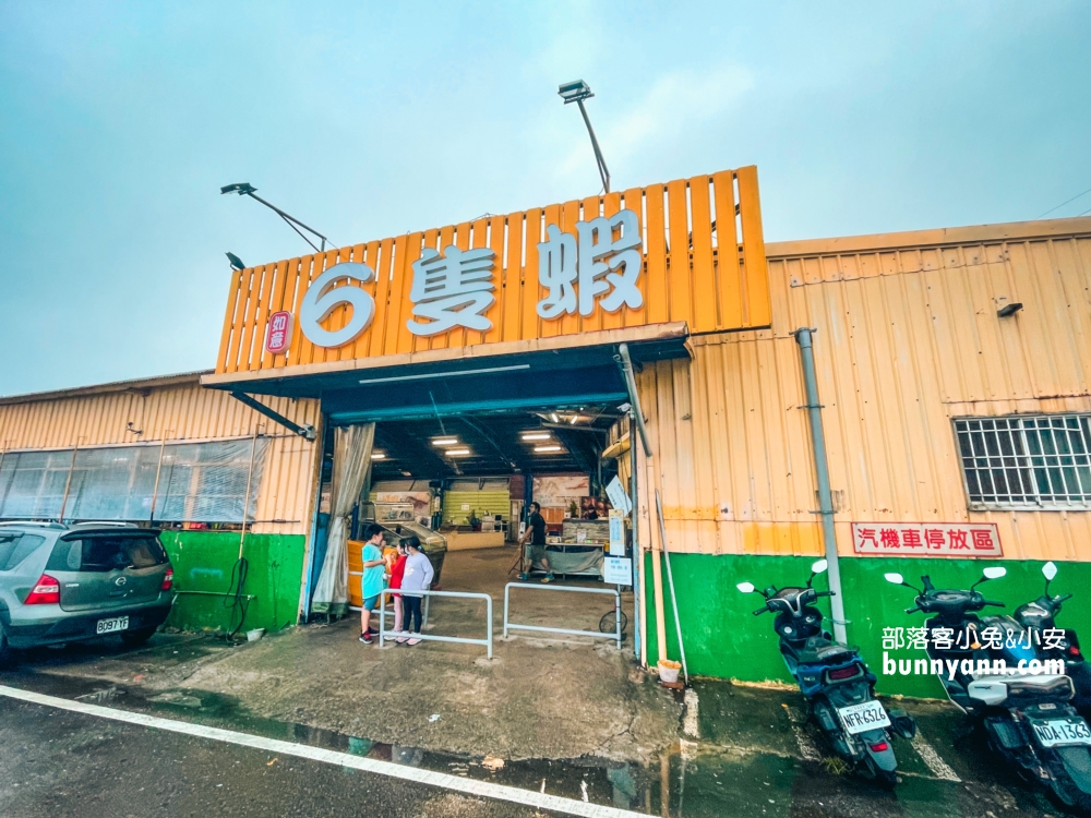 宜蘭景點｜宜蘭六隻蝦