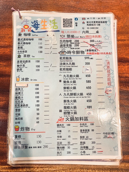 靠海生活｜到台灣最東邊吃鮑魚火鍋，菜單與停車資訊