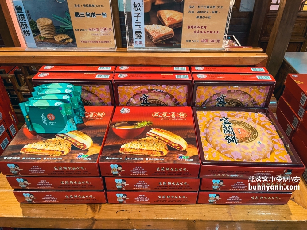 宜蘭蘇澳【宜蘭餅發明館】免門票參觀真好逛，DIY宜蘭餅和3D彩繪好玩