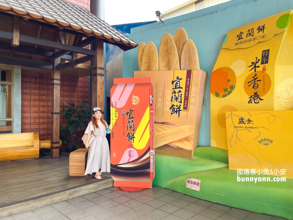 宜蘭蘇澳【宜蘭餅發明館】免門票參觀真好逛，DIY宜蘭餅和3D彩繪好玩