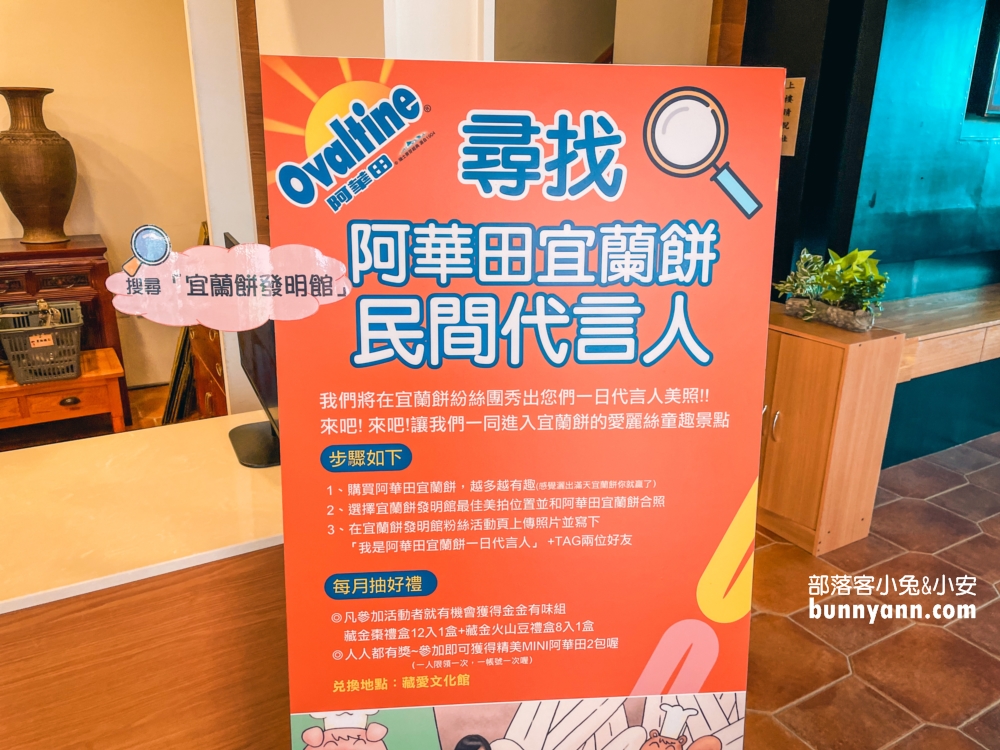宜蘭蘇澳【宜蘭餅發明館】免門票參觀真好逛，DIY宜蘭餅和3D彩繪好玩