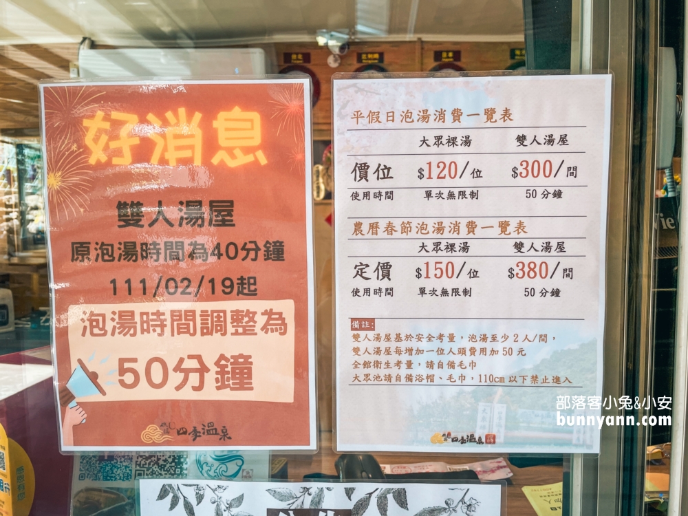 【礁溪四季溫泉】只要300元擁有獨立雙人湯屋，礁溪私房平價溫泉湯屋