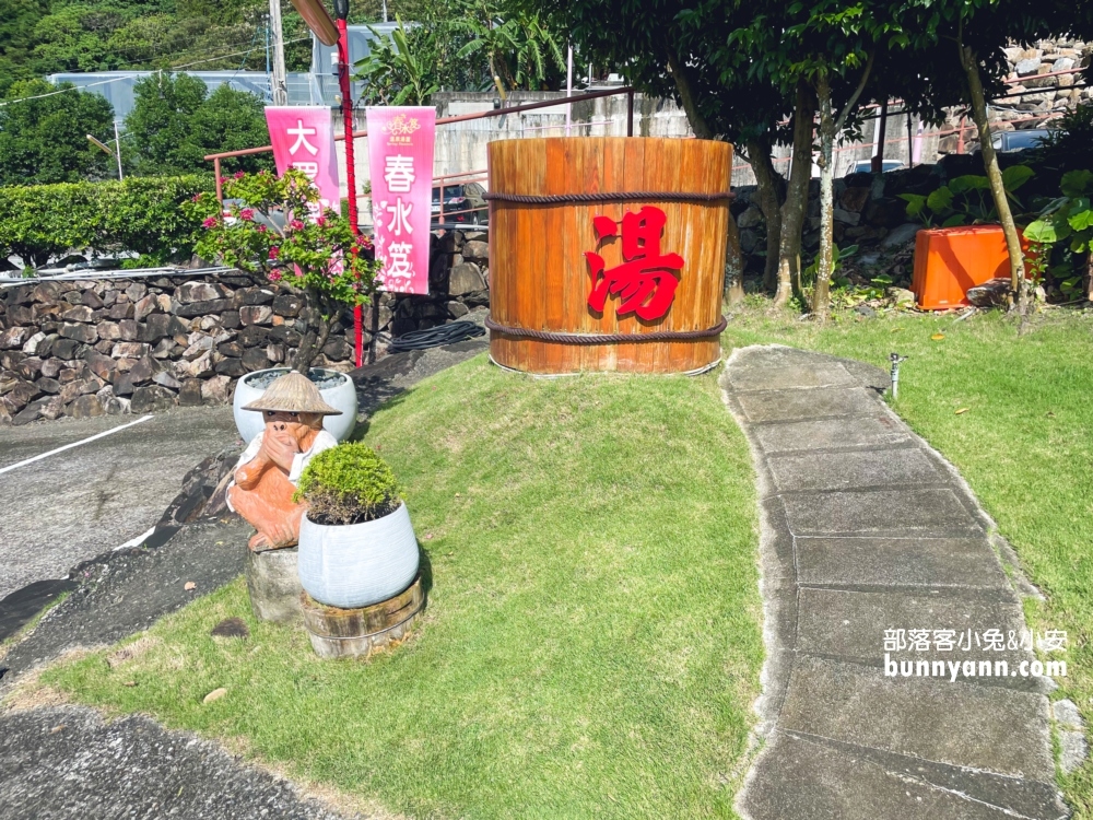 【春水笈溫泉湯屋】礁溪平價溫泉湯屋，家庭池超級大