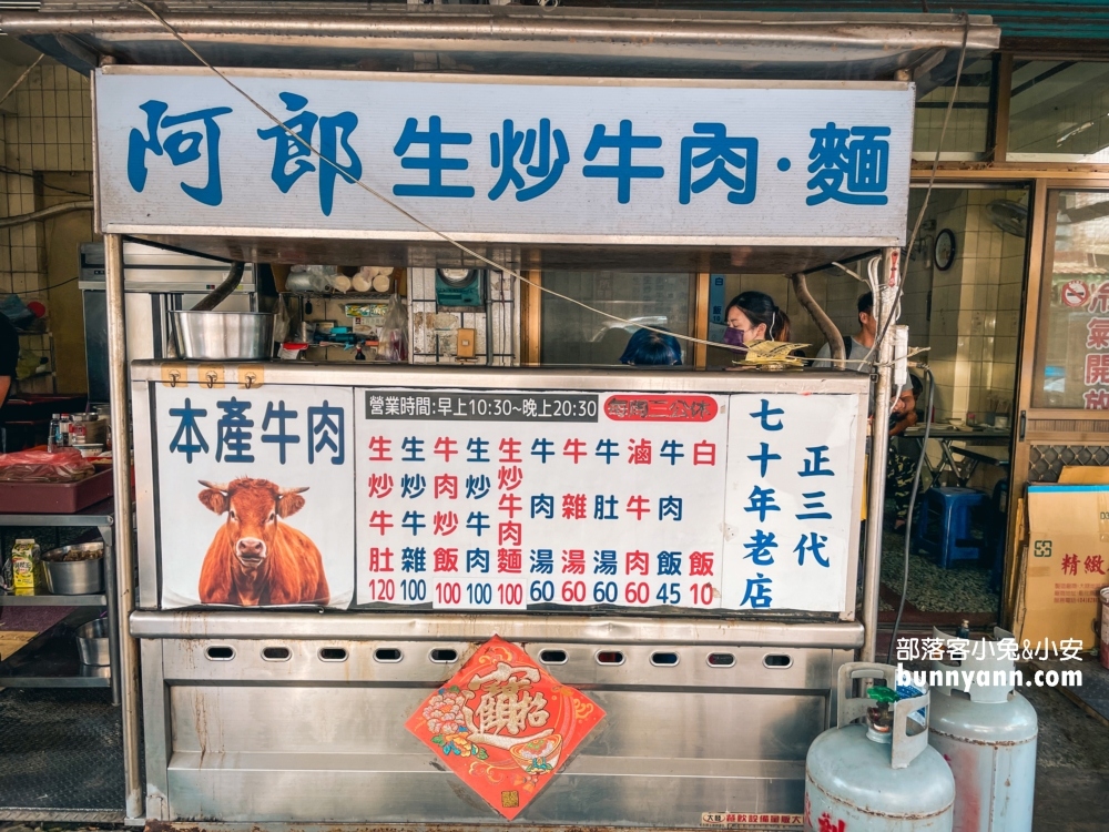 雲林【阿郎牛肉麵】一碗牛雜湯或牛肉湯只要60元