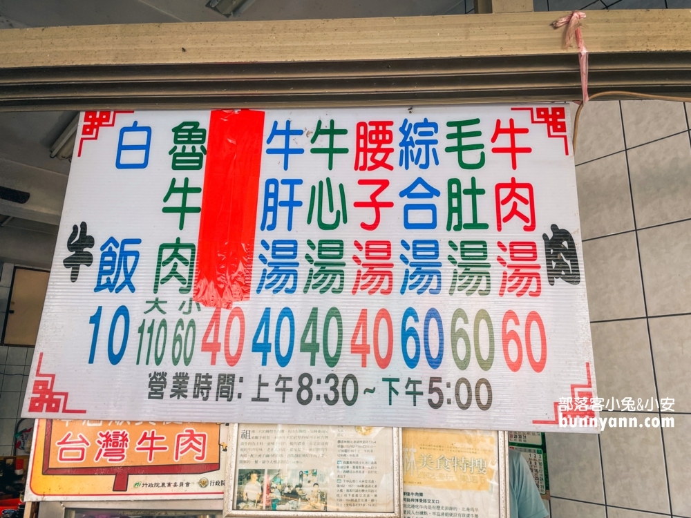 朝天宮美食【輝煌牛肉湯】一碗60元有米酒味的牛肉湯