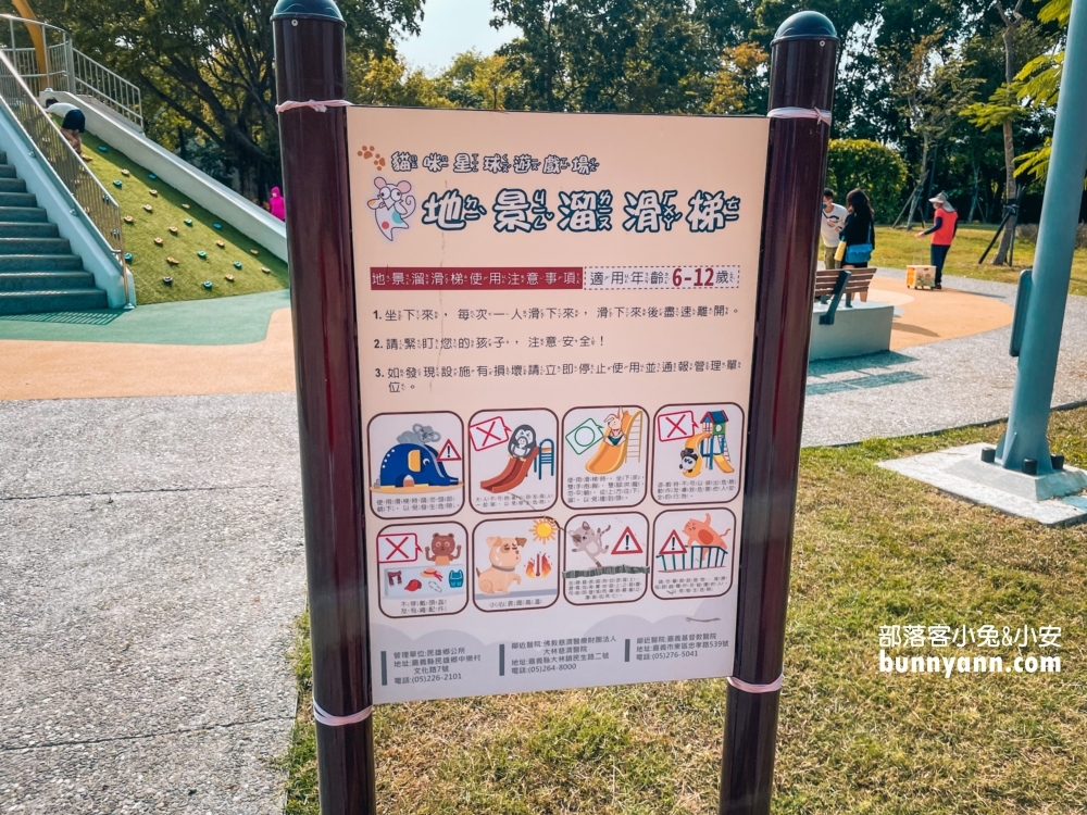 嘉義【打貓親子廣場】民雄有沙坑&溜滑梯的早安公園