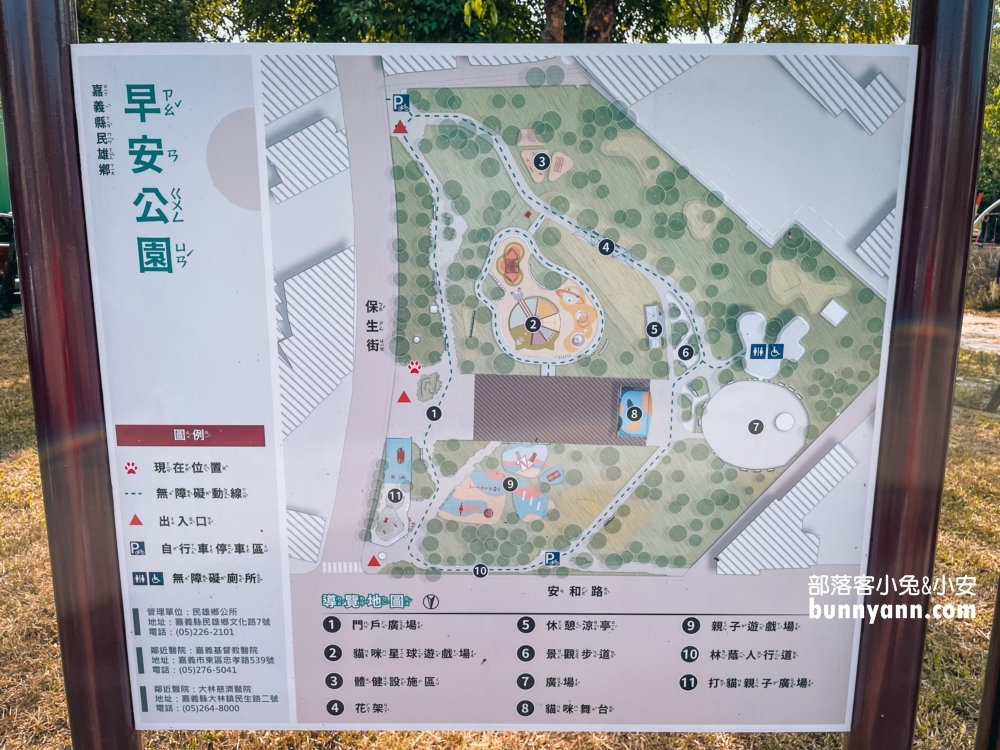 嘉義【打貓親子廣場】民雄有沙坑&溜滑梯的早安公園