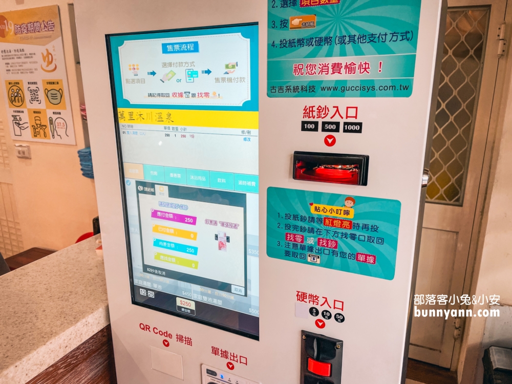 【沐川海㡳溫泉】金山區海洋平價溫泉湯屋，250元就能泡50分鐘