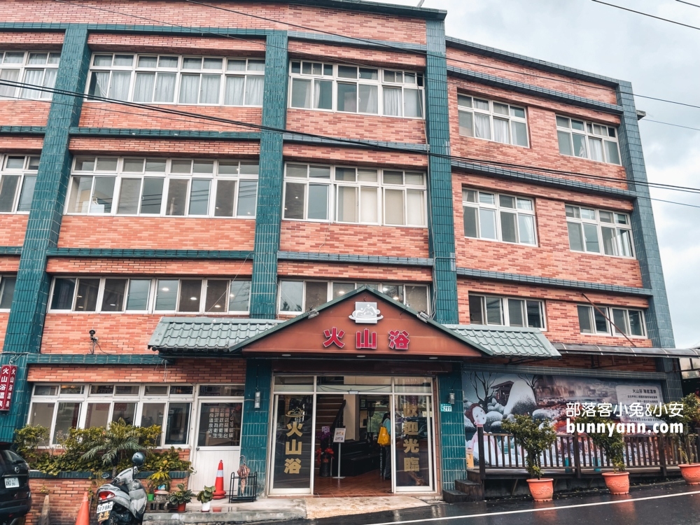 新北萬里區【火山浴溫泉館】路旁平價溫泉家庭池湯屋