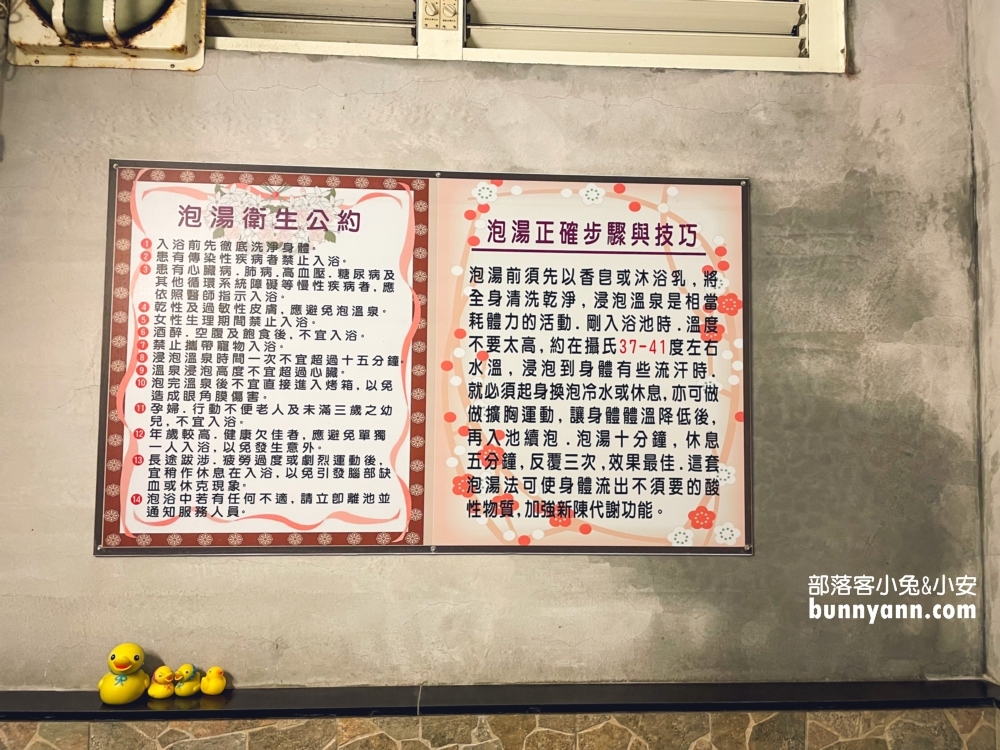 礁溪【來去泡湯坊】不知名的平價湯屋，卻是只要350元就能享受湯屋