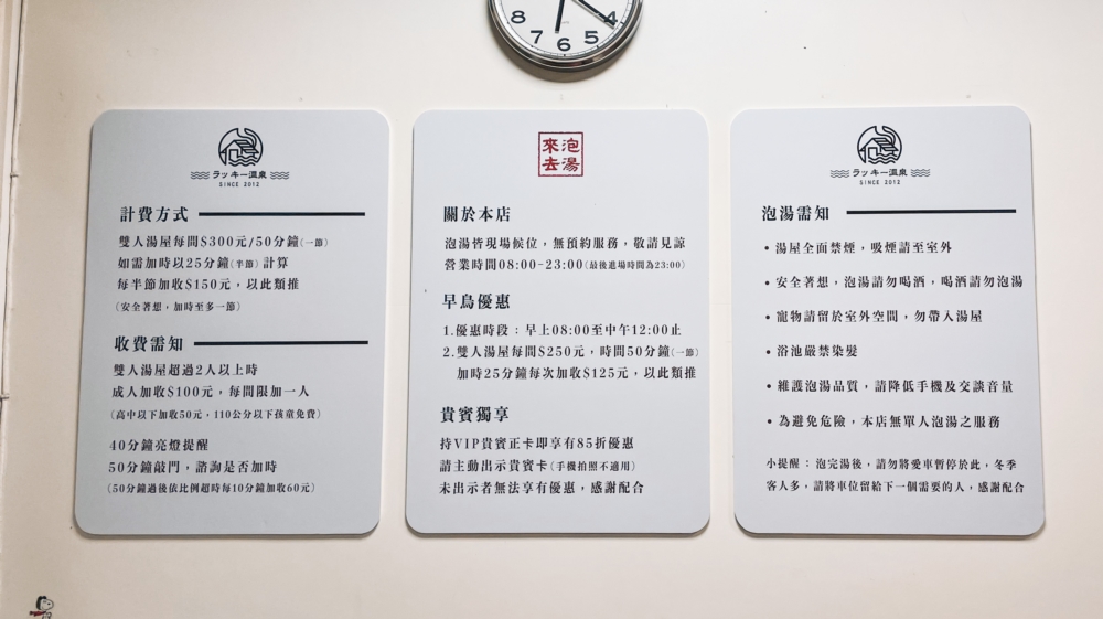 礁溪【來去泡湯坊】不知名的平價湯屋，卻是只要350元就能享受湯屋