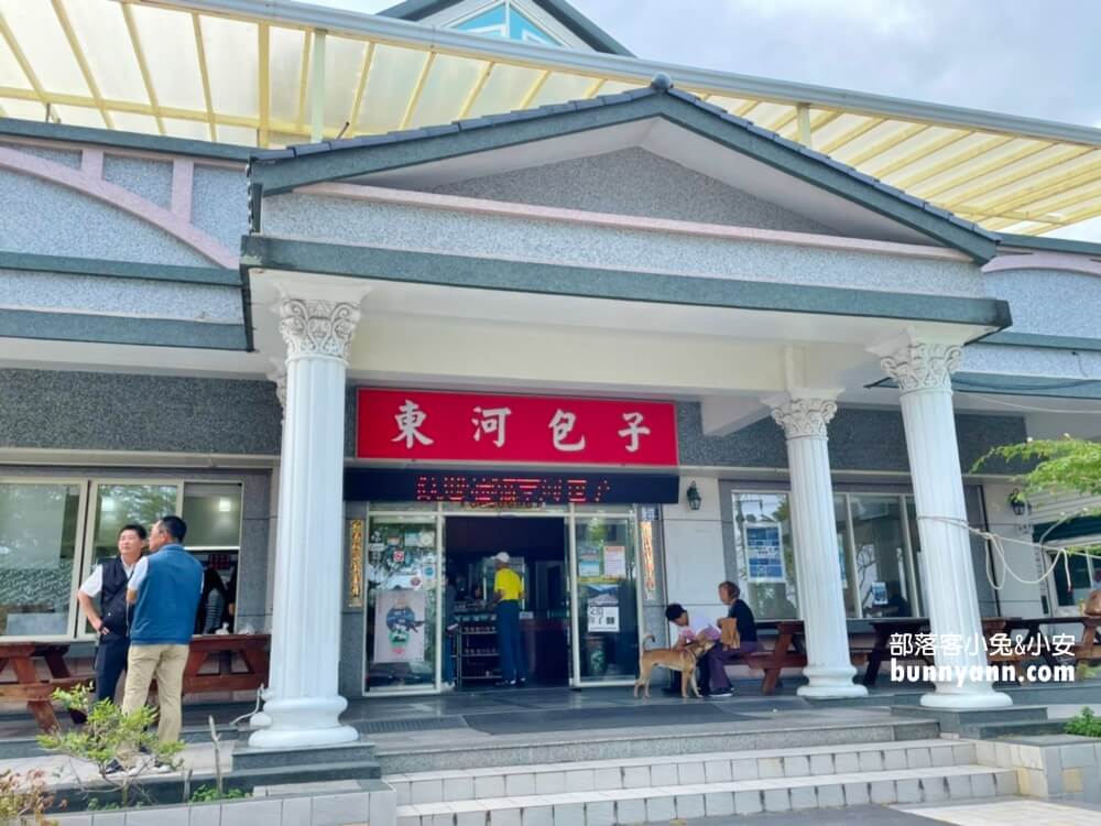 台東美食｜東河包子