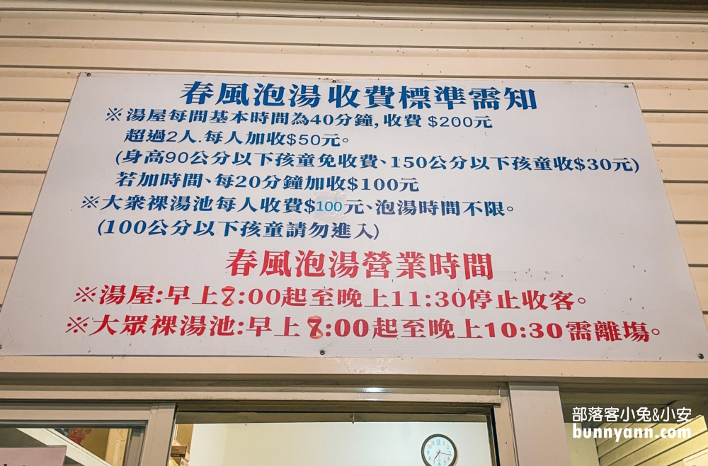 【春風日式泡湯】礁溪推薦給大家這間平價又乾淨湯屋