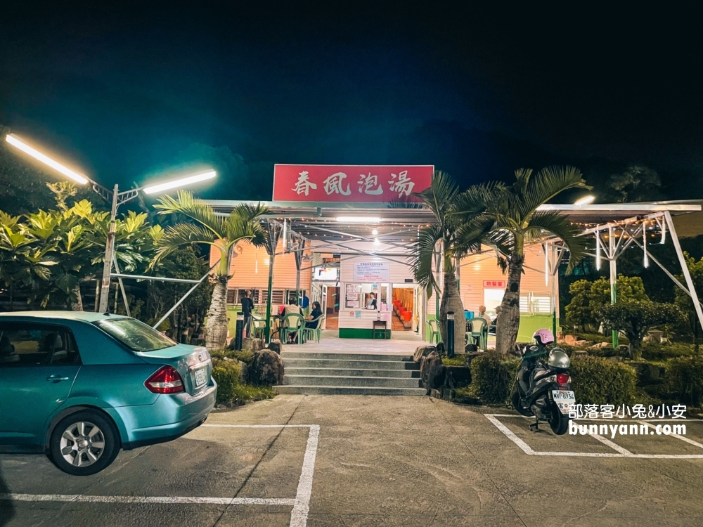 【春風日式泡湯】礁溪推薦給大家這間平價又乾淨湯屋