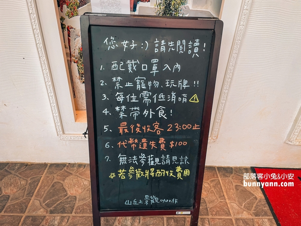 新竹「山丘上景觀咖啡館」地中海餐廳賞夜景，菜單與菜色心得