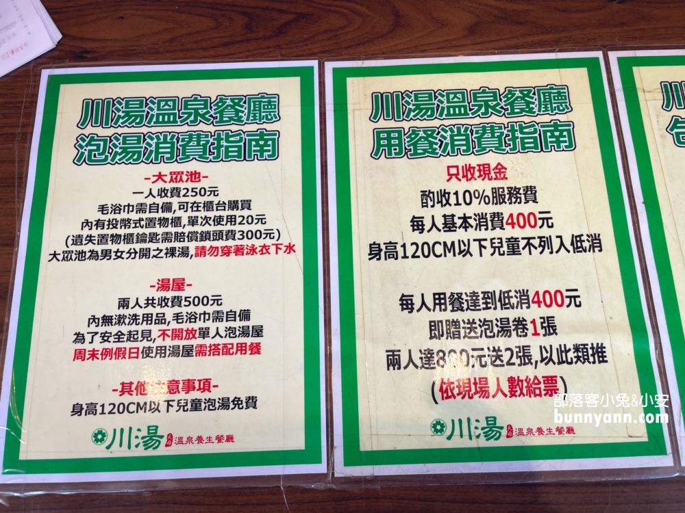 北投【川湯溫泉養生餐廳】暖呼呼泡牛奶湯，飛驒風情實錄。