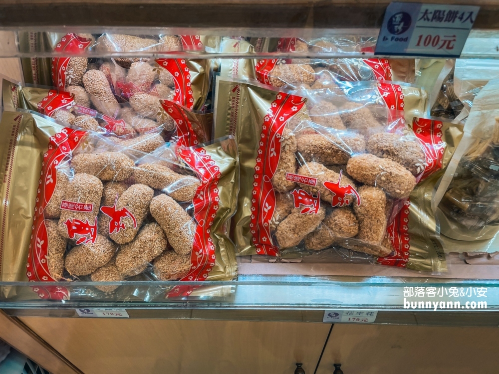 基隆【連珍糕餅店】入口即化芋泥球，難哄蛋糕一顆650元還算好買